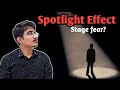 Spotlight effect tamilspotlight effectspotlight effect explained tamilscific sinora 