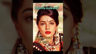 Bollywood actress Mamta kulkarni first movie all cast age transformation.. #viral #shorts