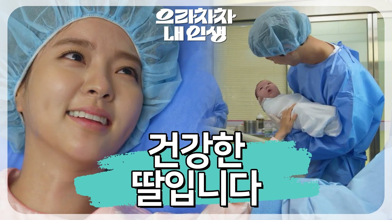 ＂건강한 딸입니다＂오랜 진통 끝에 아이를 낳은 남상지 [으라차차 내 인생] | KBS 220930 방송