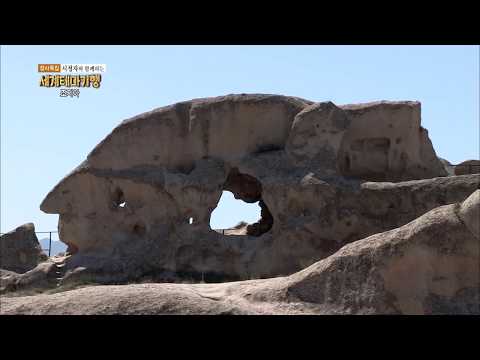 조지아의 고대 동굴 도시, 우플리스 치케 (Uplistsikhe Cave Town, Georgia)