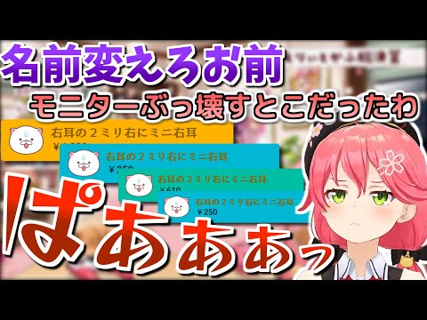 【雑談】右耳ニキとの戦い！スパチャの名前が言えないみこち・２日間まとめ【さくらみこ/ホロライブ】