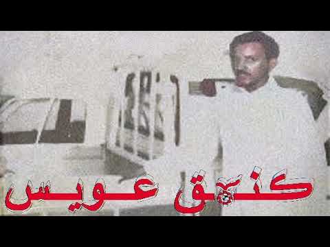 عيسى الاحسائي يوم الخميس من صباح الله خير 