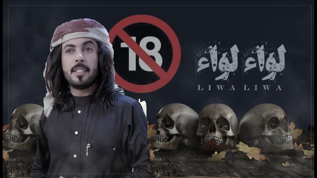 شيلة لواء لواء اسكت يالمعلون الثواء | ابوحنظله 2020 حصرياً