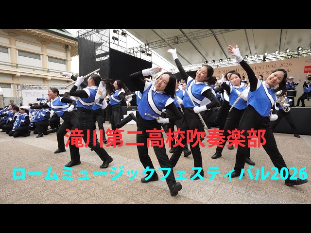 滝川第二高校吹奏楽部 L'ardeur【ロームミュージックフェスティバル