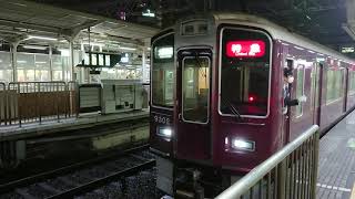 阪急電車 京都線 9300系 9302F 発車 十三駅