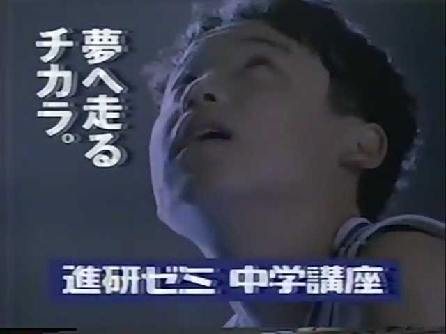 Cm B Z Move 進研ゼミ 田臥勇太 Youtube Cm B Z Move 進研ゼミ 田臥勇太 Youtube