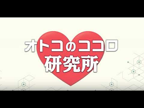 第106回 男の嫉妬心はホントに活用できる 恋愛本で最も失敗する事例 オトコのココロ研究所所長の井上敬一が男性の心理 本音をお伝えしてゆきます Youtube