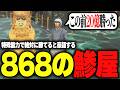 【ストグラ】カジノで20億勝ったと豪語する鰺屋とカジノで爆勝ち(?)しにいくザウルス【柳瀬つん/つんザウルス/切り抜き】