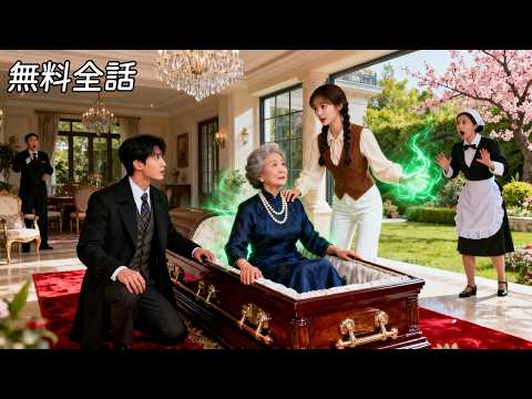 闪婚后被老公全家团宠 poster