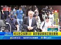 柯文哲交保事件