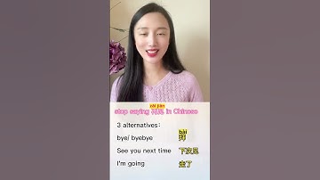Stop Saying 再见 in Chinese. #youtube #short #bye