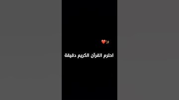 #القرآن_الكريم #القارئ #خالد_الجليل #اكسبلور #المصحف 🎧😭❤
