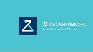 Вышла мобильная версия «Zillya! Антивирус» для Android screenshot 5