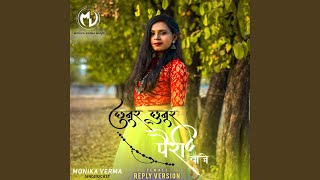 Chhunur Chhunur Pairi Baje (feat. Parivesh & Shibbu)