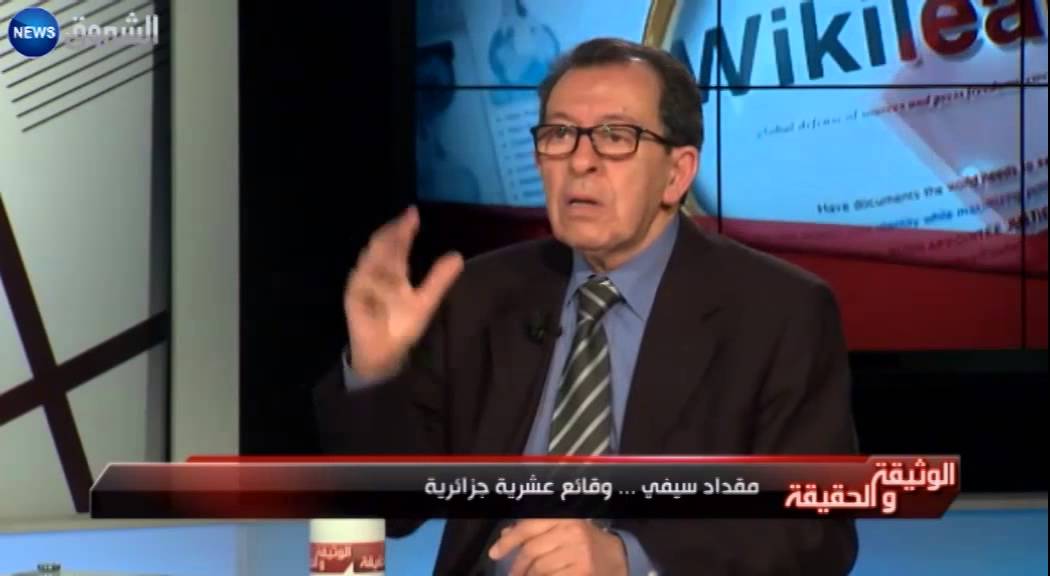 الوثيقة والحقيقة: مقداد سيفي... وقائع عشرية جزائرية الجزء2