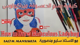 How to Draw Miraculous Ladybug