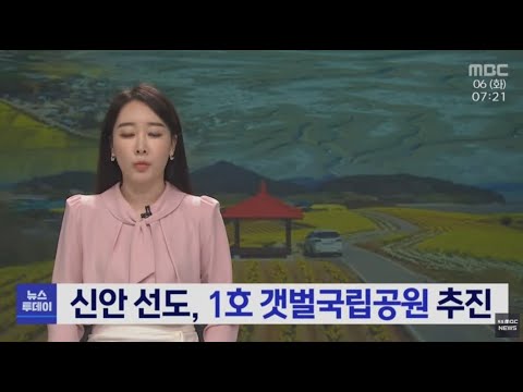 목포MBC 뉴스투데이 (&amp;#39;세월호 시설 철거하라&amp;#39;..지역단체 고발 경고 논란) 20210406
