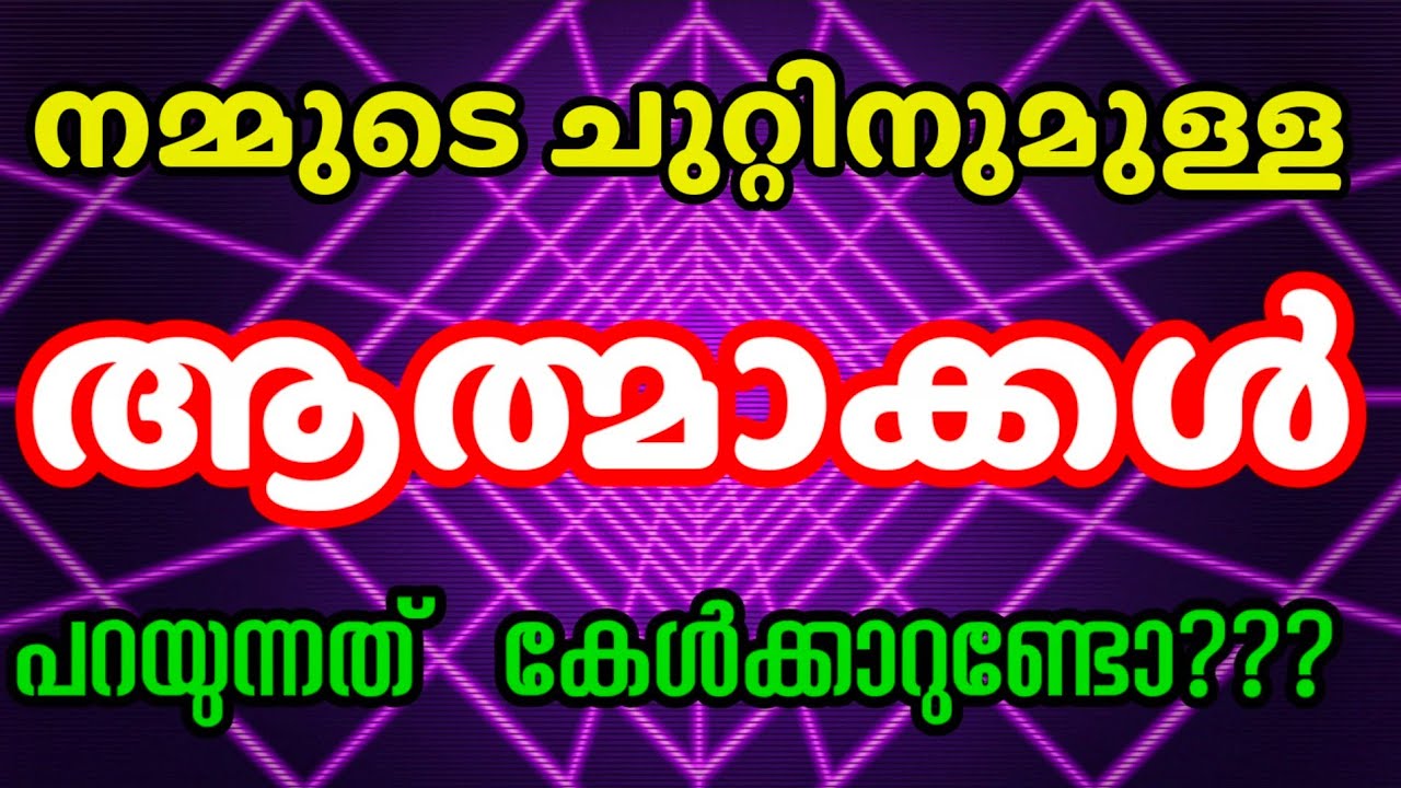 AI CAMERA BSP l നമ്മുടെ ചുറ്റിനുമുള്ള അദൃശ്യരൂപങ്ങൾ l അവർ പറയുന്നത് കേൾക്കാൻ കഴിയണം l