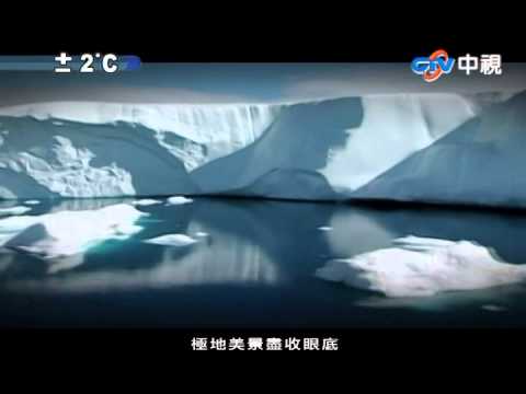 正負2度c 台灣必須面對的真相 Youtube
