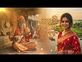 রূপবতী গাঁয়ের কন্যা | New Sad Folk Song 2026