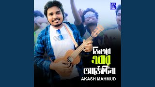 Jitbe Ebar Argentina - Akash Mahmud
