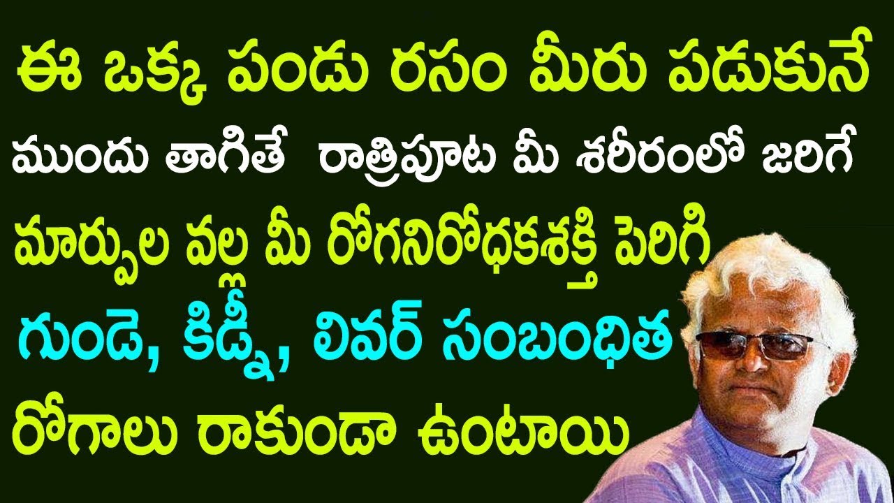 Khader Valli Diet for Kidney, Heart and Liver Telugu Healthy Tips