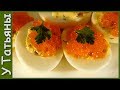 НЯМ-НЯМ ЯЙЦА фаршированные КРАСНОЙ ИКРОЙ и СЫРОМ!