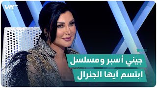 الممثلة السورية جيني إسبر تتحدث عن مسلسل 