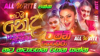 Download Lagu #natamu #neda #allwrite අලුත්ම තාලෙට #බේරුවලදී #tashni #perera | #sampathlivevideos MP3 Download Lagu #natamu #neda #allwrite අලුත්ම තාලෙට #බේරුවලදී #tashni #perera | #sampathlivevideos MP3