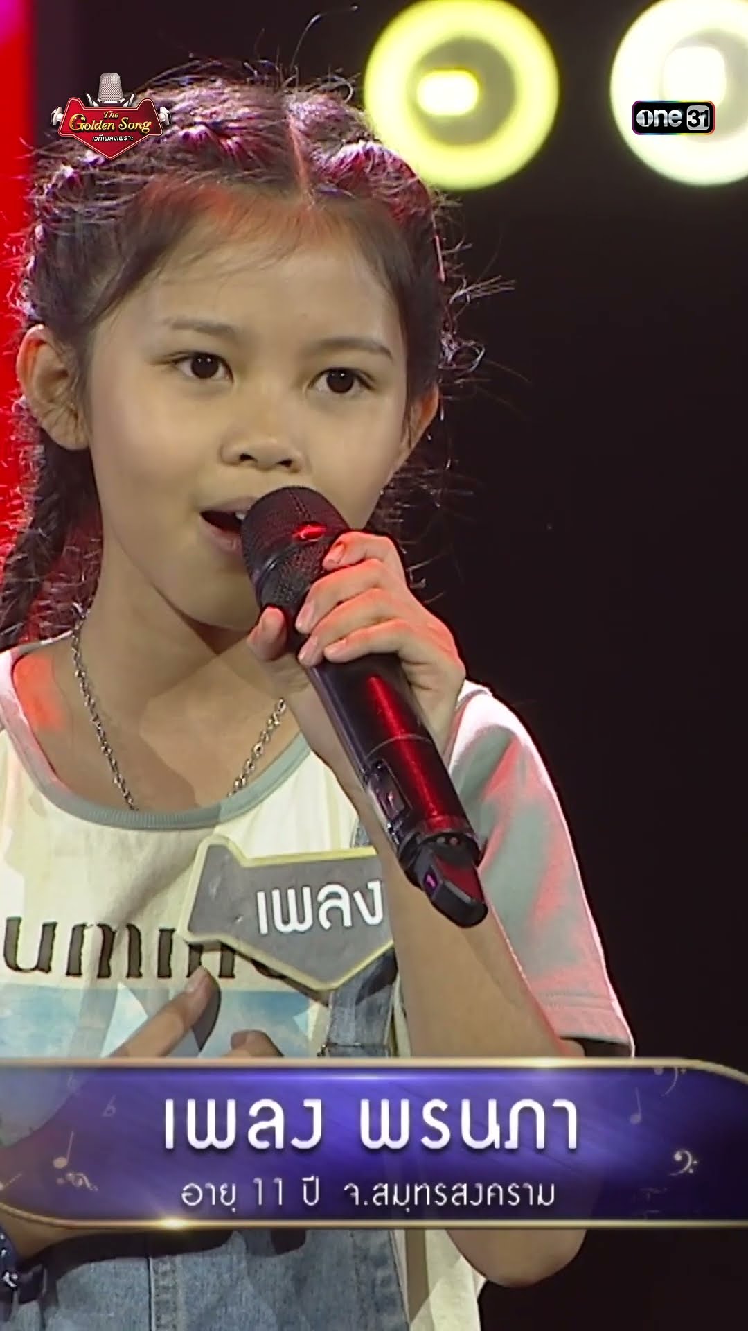 ฝนหยาดสุดท้าย (เพลงสุนทราภรณ์) : เพลง พรนภา #Shorts The Golden Song เวทีเพลงเพราะ ซีซั่น 6 | one31