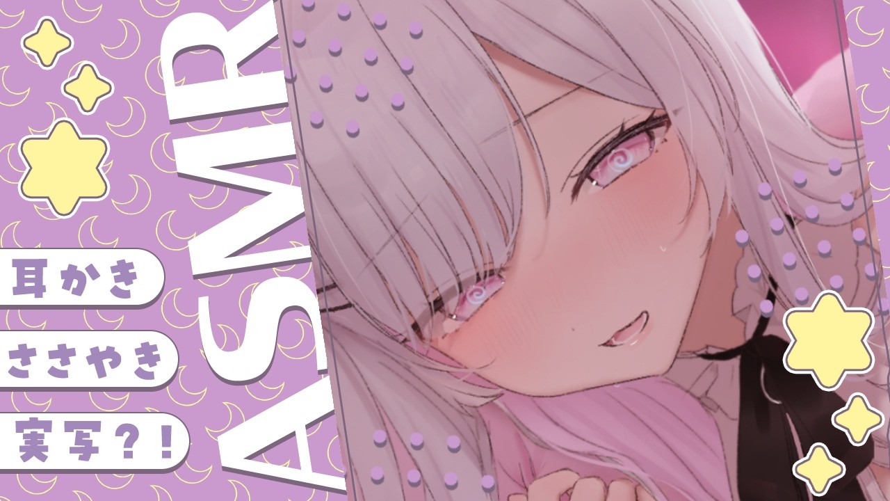 #asmr 実写？！耳かきやささやき話し声で色んな音探し♡