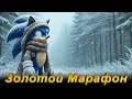 Золотой Марафон Live. F1 2017. Farming Simulator 17. Mario Fabric.