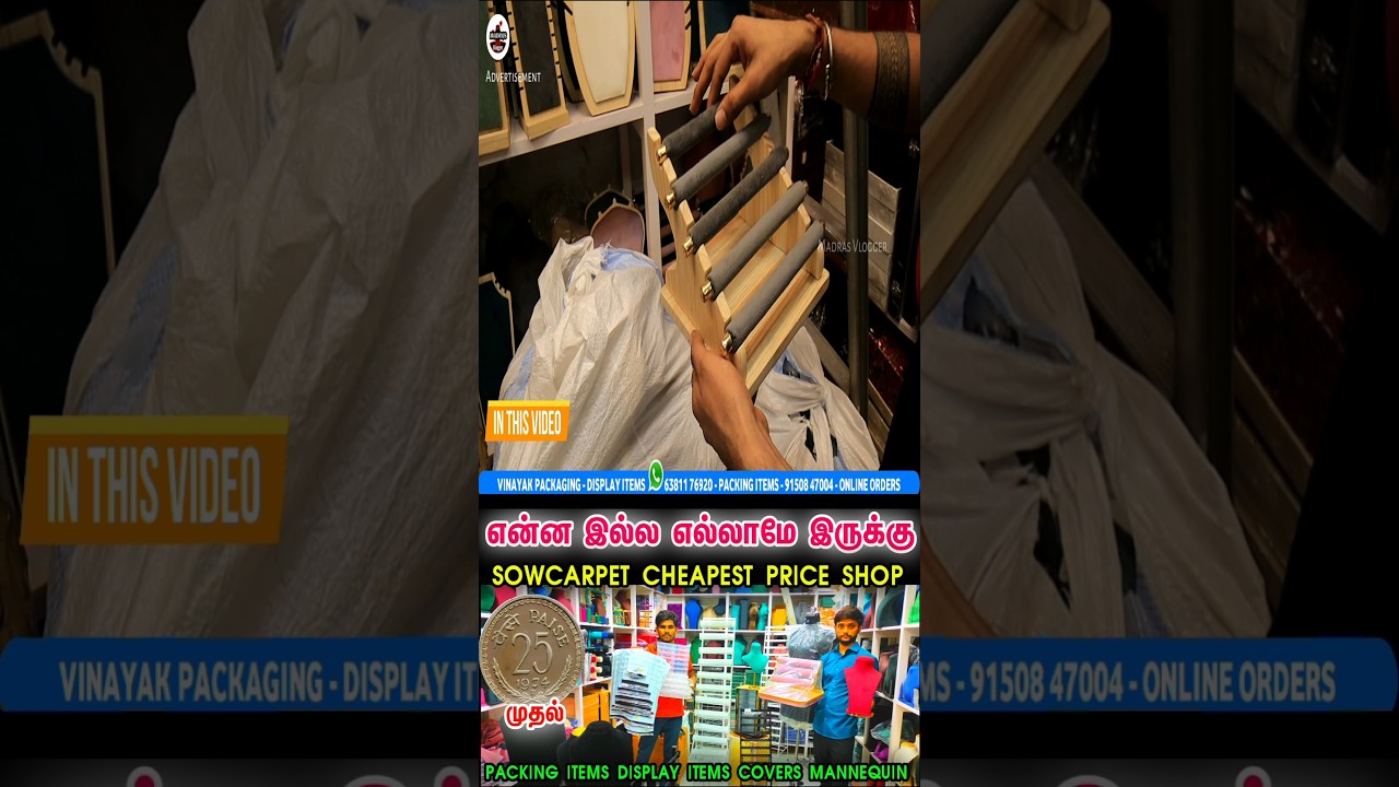 Wholesale Packing Material, Jewellery Display Items Wholesale Shop 