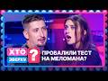 Леся в АУТІ! Хіт, що всіх вразив у 2026 🎤