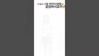 #코킹 잘해야되고, L to L #하프스윙 잘해야해👍