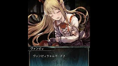 ヴァンピィ ボイス ヴァンピィ ボイス