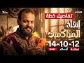 خطة انقاذ المراكمين 12 10 14 لطلاب الصف الثالث الثانوي جغرافيا 