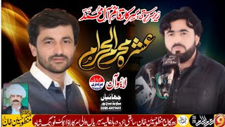 #Live #Majlis 9 Muharram 2026 Barmakn Manzor Hussain Sabqi nzd Darbar Sehryian wali Sarkar