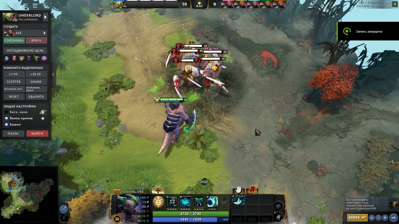 ПАТЧ 7.31c - СКРЫТЫЙ БАФ UNDERLORD КОТОРЫЙ УБИВАЕТ ВСЕХ))) DOTA 2 новый баг андерлорд | DOTA 2