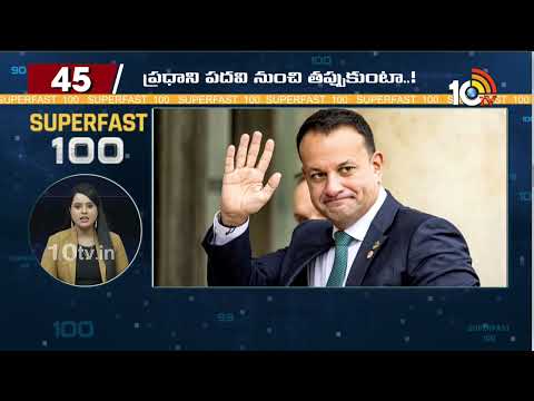 Super Fast 100 News | Pithapuram Politics | MLC Kavitha Case | Rains in Telugu States | Sonia Gandhi - 10TVNEWSTELUGU