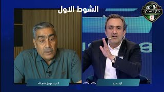 ماذا استفدنا من اللقاء ..