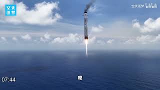 Full flight of China's Long March 10B rocket & 1st ever successful Chinese rocket booster recovery