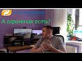 Гарантия в computeruniverse от поломки до возврата. Что делать? Сколько по времени? Сколько стоит?