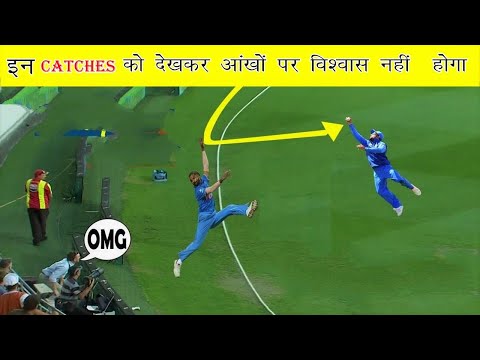 क्रिकेट के इतिहास के सबसे शानदार कैच //Unexpected & Amazing catches in cricket historyest catchs