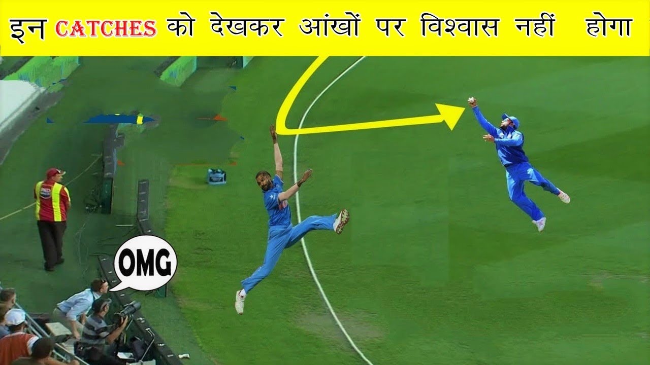 क्रिकेट के इतिहास के सबसे शानदार कैच //Unexpected & Amazing catches in