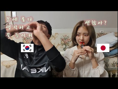 일본인 아내에게 한국 홍삼을 먹여보았다!