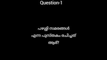 History syllabus based question & Answer for LP/UP, LDC... ETC exams