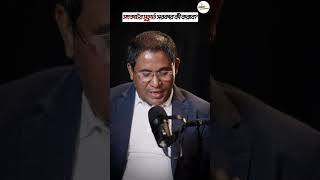 What will be the move of government in this gold crisis? | S.S Alam #shorts #podcast