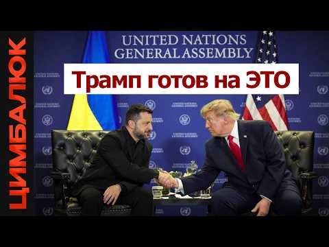 Trump and Zelensky’s Negotiations: What Happened Behind the Scenes