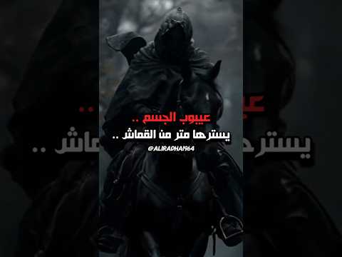 عيوب الجسم يسترها متر من القماش 